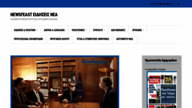 What Newsfeast.gr website looked like in 2021 (2 years ago)