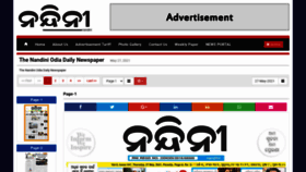 What Nandininews.in website looked like in 2021 (2 years ago)