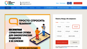 What Nenaprasno.ru website looked like in 2021 (2 years ago)