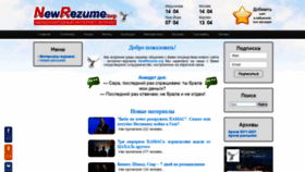 What Newrezume.org website looked like in 2021 (2 years ago)