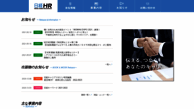 What Nikkeihr.co.jp website looked like in 2021 (2 years ago)
