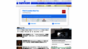 What Navicon.jp website looked like in 2021 (2 years ago)