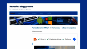 What Nastroisam.ru website looked like in 2021 (2 years ago)