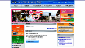 What Notojima.jp website looked like in 2021 (2 years ago)