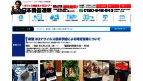 What Nihonkiki.com website looked like in 2021 (2 years ago)