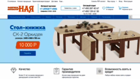 What Naya-td.ru website looked like in 2021 (2 years ago)