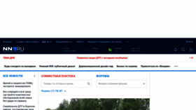 What Nn.ru website looked like in 2021 (5 years ago)