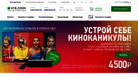 What Ntvplus.ru website looked like in 2021 (2 years ago)
