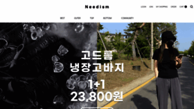 What Needism.co.kr website looked like in 2021 (2 years ago)