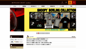 What Noshiro-bowl.co.jp website looked like in 2021 (2 years ago)
