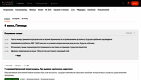 What Naked-science.ru website looked like in 2021 (2 years ago)