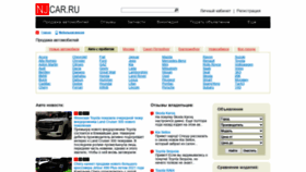 What Njcar.ru website looked like in 2021 (2 years ago)