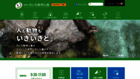 What Noichizoo.or.jp website looked like in 2021 (2 years ago)