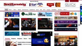 What Newskarnataka.com website looked like in 2021 (2 years ago)