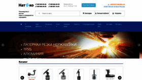 What Nateko.ru website looked like in 2021 (2 years ago)