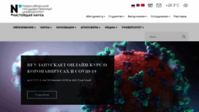 What Nsu.ru website looked like in 2021 (2 years ago)