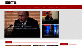 What Novosti.ua website looked like in 2021 (2 years ago)