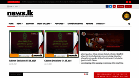 What News.lk website looked like in 2021 (2 years ago)