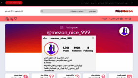 What Nicemezon.com website looked like in 2021 (2 years ago)