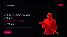 What Novapays.ru website looked like in 2021 (2 years ago)