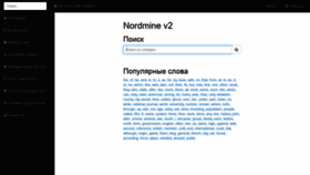 What Nordmine.ru website looked like in 2021 (2 years ago)