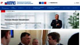 What Nop.ru website looked like in 2021 (2 years ago)