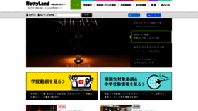 What Netty.ne.jp website looked like in 2021 (2 years ago)