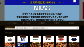What Nilax.jp website looked like in 2021 (2 years ago)