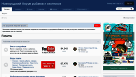 What Novfishing.ru website looked like in 2021 (2 years ago)