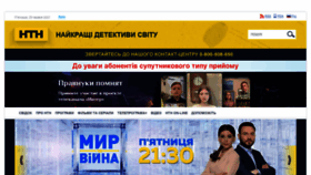 What Ntn.ua website looked like in 2021 (2 years ago)