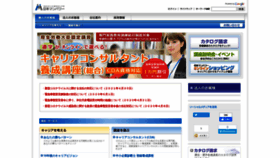 What Nipponmanpower.co.jp website looked like in 2021 (2 years ago)
