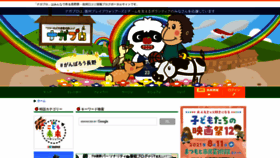 What Naganoblog.jp website looked like in 2021 (2 years ago)