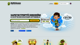 What Nick-name.ru website looked like in 2021 (2 years ago)