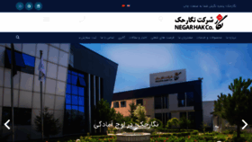 What Negariran.com website looked like in 2021 (2 years ago)