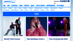 What Newsmusic.ru website looked like in 2021 (2 years ago)