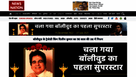 What Newsnation.in website looked like in 2021 (2 years ago)