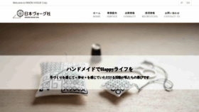 What Nihonvogue.co.jp website looked like in 2021 (2 years ago)