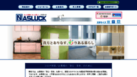 What Nasluck.co.jp website looked like in 2021 (2 years ago)