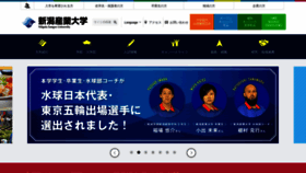 What Nsu.ac.jp website looked like in 2021 (2 years ago)