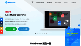 What Noteburner.jp website looked like in 2021 (2 years ago)