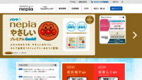 What Nepia.co.jp website looked like in 2021 (2 years ago)