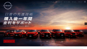 What Nissan.co.jp website looked like in 2021 (4 years ago)