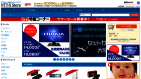 What Nttxstore.jp website looked like in 2021 (3 years ago)
