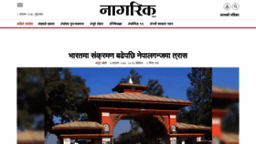 What Nagariknews.com website looked like in 2021 (2 years ago)