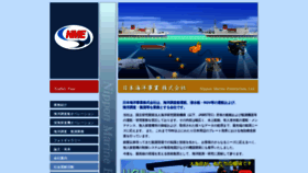 What Nmeweb.jp website looked like in 2021 (2 years ago)