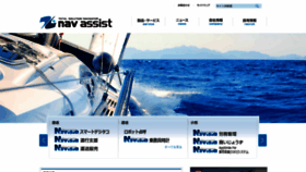 What Nav-assist.co.jp website looked like in 2021 (2 years ago)