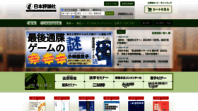 What Nippyo.co.jp website looked like in 2021 (2 years ago)