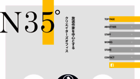 What N35.co.jp website looked like in 2021 (2 years ago)