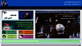 What Nahad-tums.ir website looked like in 2021 (2 years ago)