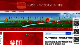 What Nmgjjjc.gov.cn website looked like in 2021 (3 years ago)